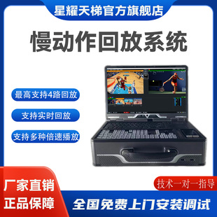 星耀天梯慢动作回放系统全套多倍速体育游戏赛事精彩画面直播回放