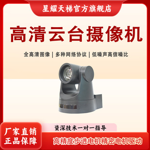 视频会议摄像头1080P P60高清网课教学教育办公大广角系统摄像机