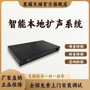 智能扩音系统本地扩声设备教师专用多路输入自动语音聚集设备全套