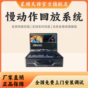 实时慢动作回放系统录播设备多种画面观看录播一体机设备搭建