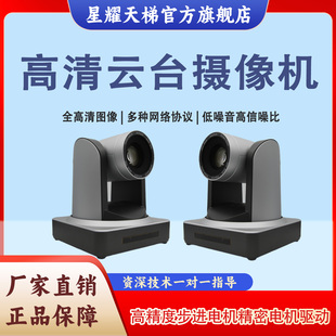 USB3.0系统摄像机 SDI 视频会议摄像头高清12倍光学变焦广角 HDMI