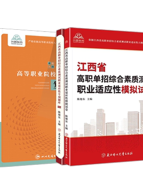 2027江西高职单招语数英职业测试