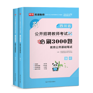 中公2026年安徽省教师编制考试用书小学中学教师招聘教育综合知识幼儿园专用教材历年真题教招考编语文数学英语物理美术教综特岗