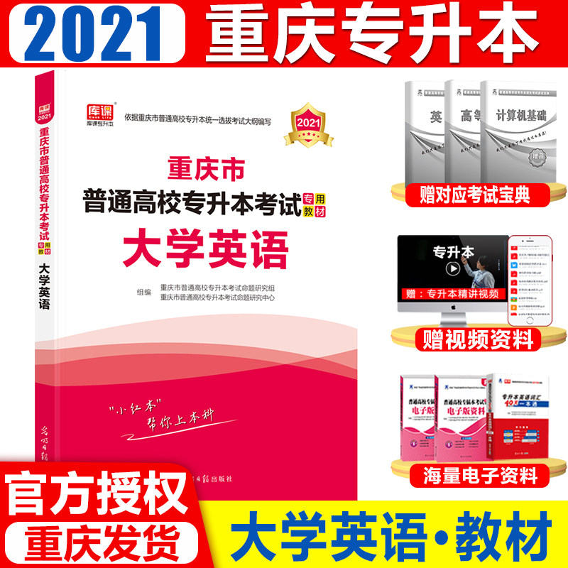重庆全日制联首信息港免费发布重庆全日制