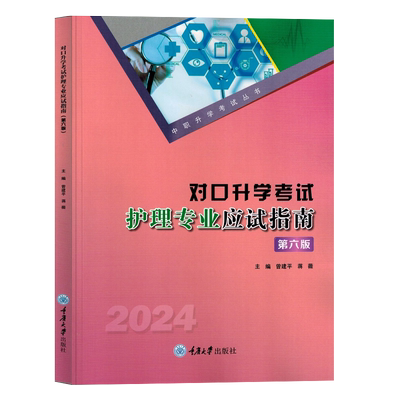 2025年重庆中职生对口升学