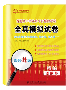2027广东春季高考学业水平考真题
