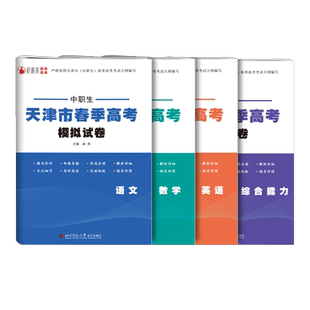2027年江苏省普通高中合格性考试真题学业水平合格考语数外英测试高二会考单招考试复习资料2025生物理化学政治历史地信息小高考