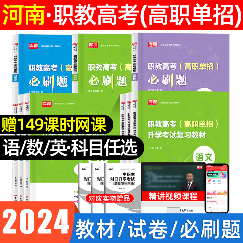 2024河南高职单招文化职业适应性