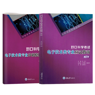 2025年重庆中职生对口升学考试