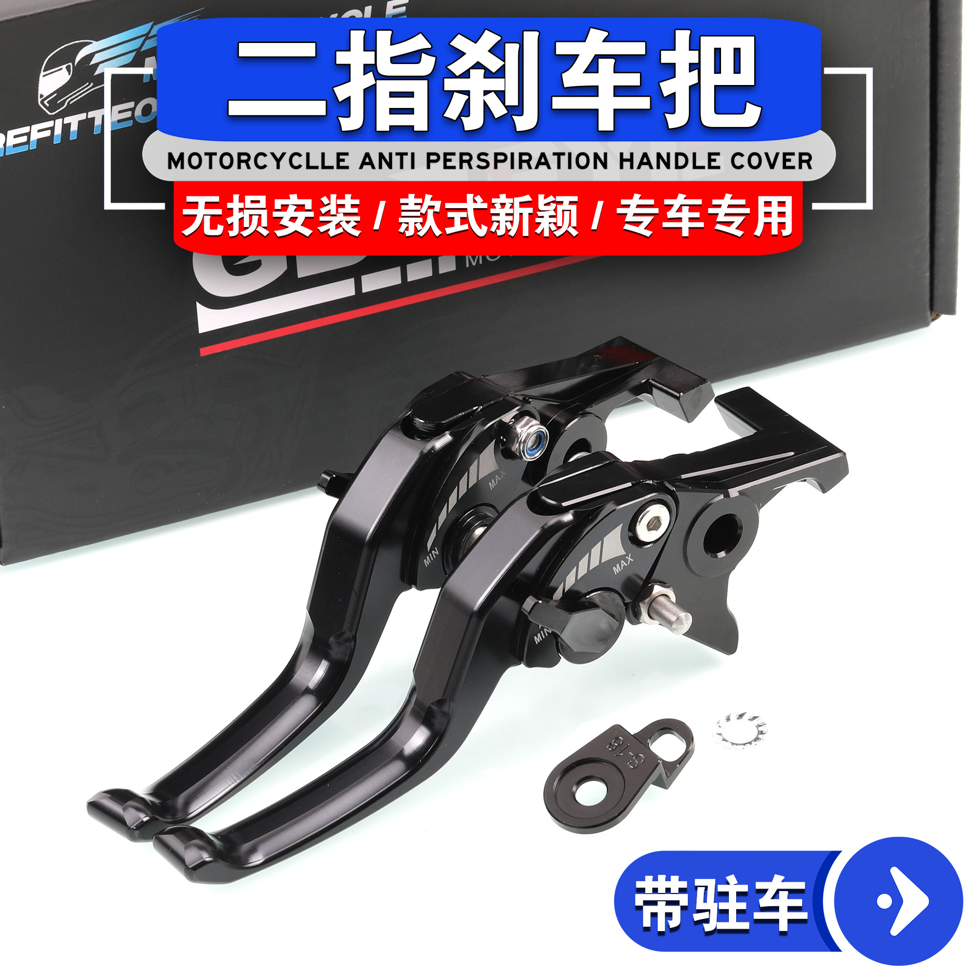 适用雅马哈NMAX155 25款NVX155改装短款两指竞技刹车手把驻车牛角