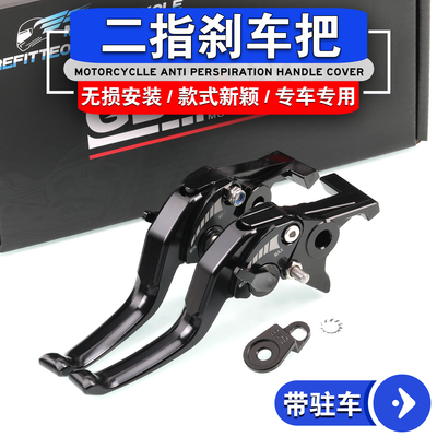 雅马哈NMAX改装短款两指竞技刹车