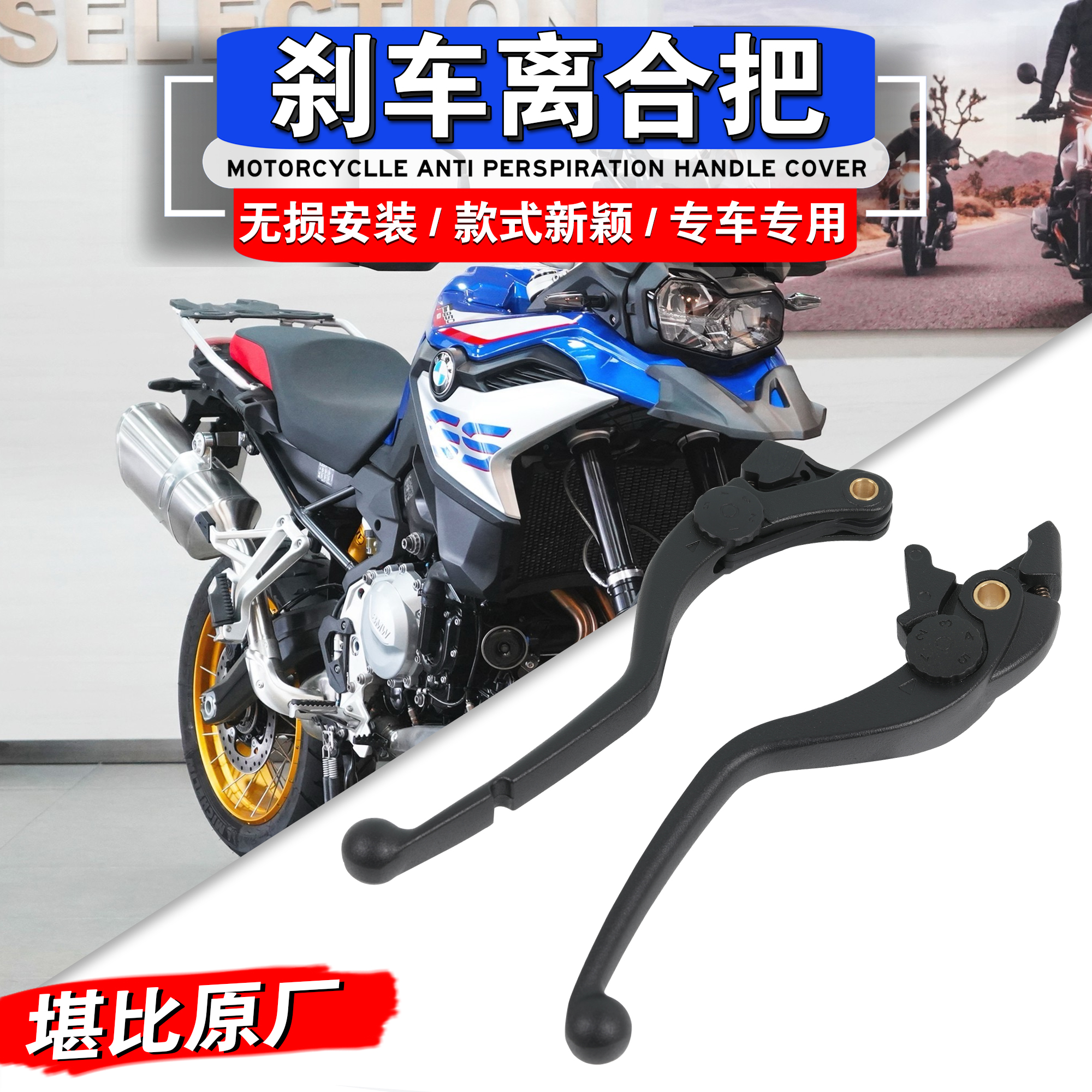 适用宝马F750GS/F850GS/ADV F900R/XR S1000R/XR刹车离合牛角手把 摩托车/装备/配件 手把 原图主图