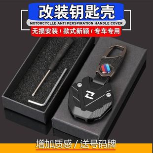 525x改装 500F 钥匙壳创意钥匙扣钥匙壳 500X 适用于珠峰凯越400X