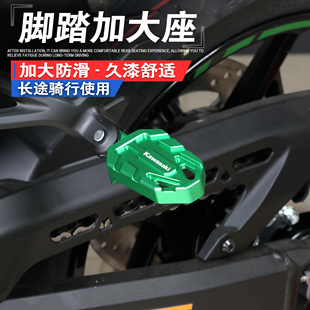 适用川崎忍者NINJA400 650 z400 Z650 Z800 Z900改装后脚踏加大座