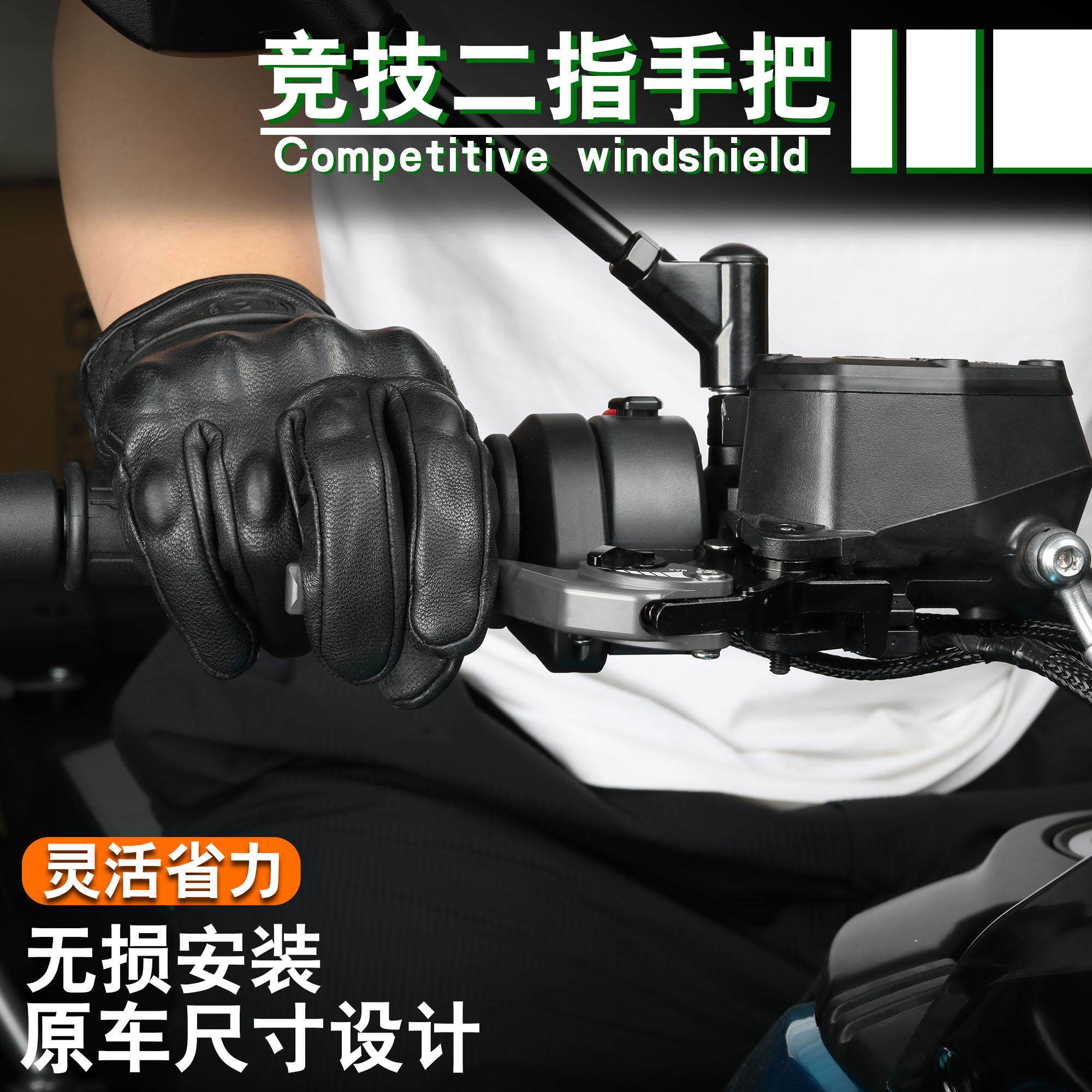 摩托车配件适用本田PCX150 160改装短款两指竞技刹车离合牛角手把