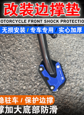 适用于铃木GSX-8S 改装铝合金边撑加大座侧边柱防滑脚踏垫GSX8S