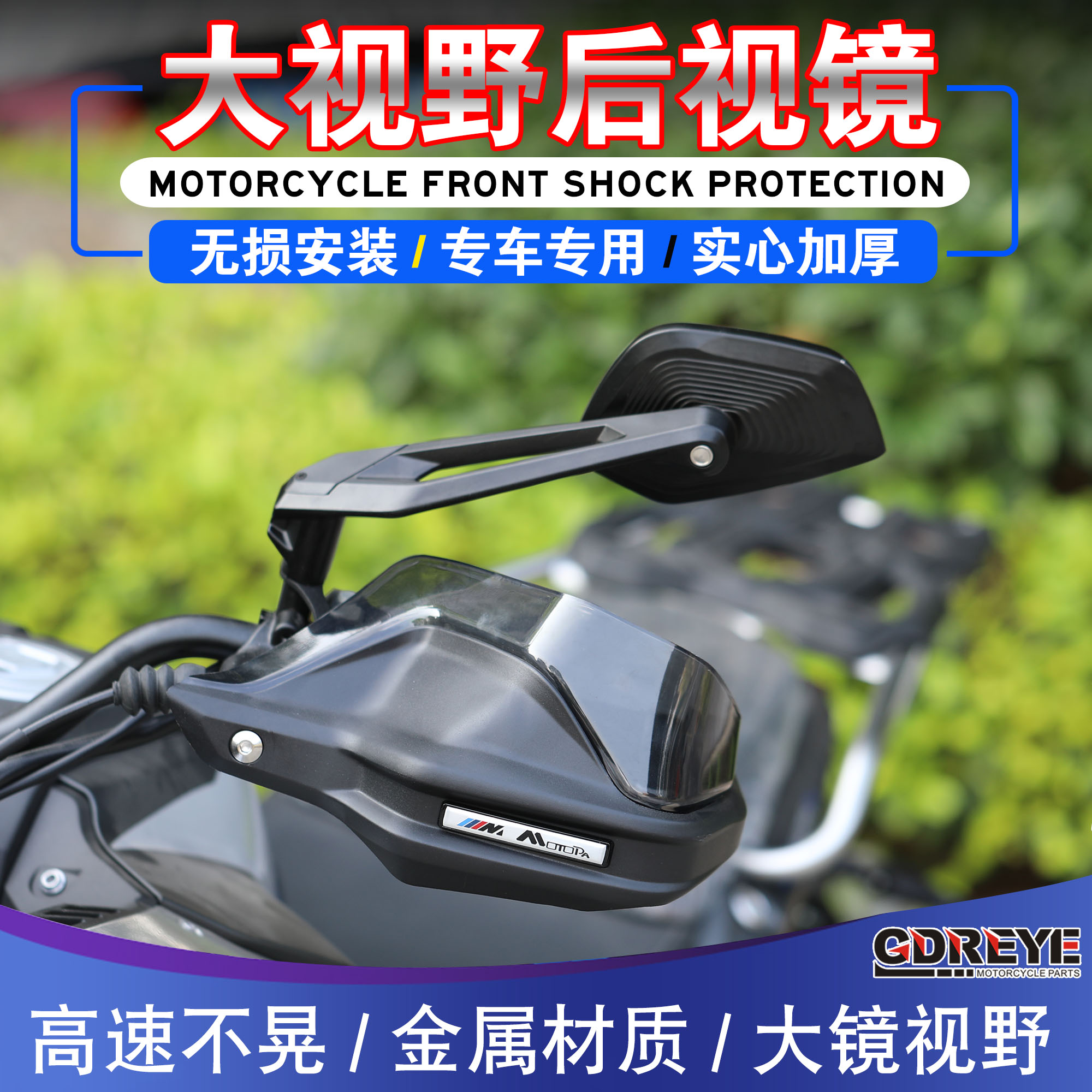 MultistradaV4/V2改装后视镜