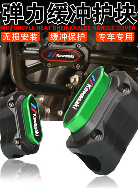 适用川崎小火神VULCANS650 15-22年改装保护杠防摔块弹簧保护胶块