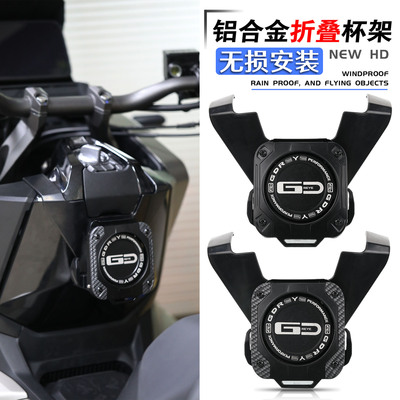 本田ADV350水杯架专用折叠挂钩