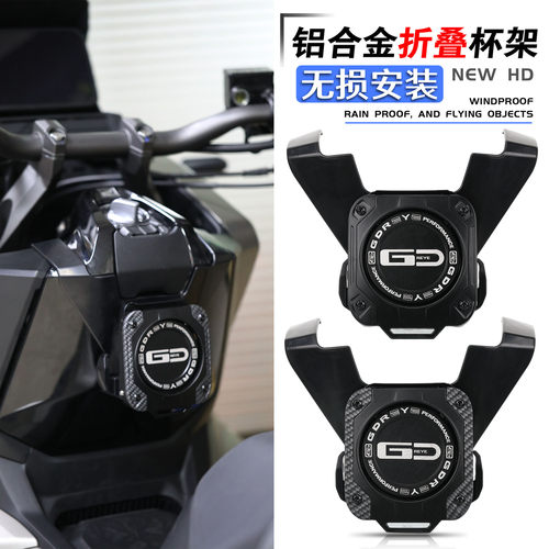 本田ADV350水杯架专用折叠挂钩