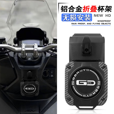 本田ADV150160折叠挂钩饮料杯架