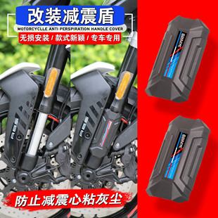 适用雅马哈MT-03MT-07 MT-09 MT-10改装前减震保护罩防尘罩挡泥板