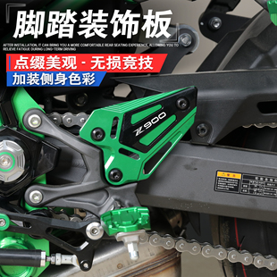 适用川崎Z900/SE改装CNC铝合金前脚踏侧翼装饰板侧板脚踏翅配件