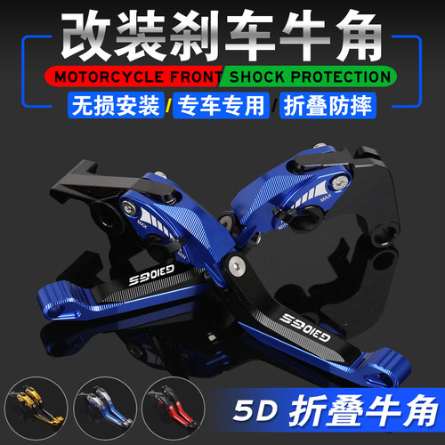 G310GS改装刹车牛角离合手把