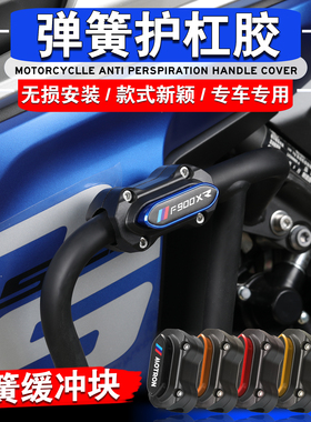 适用宝马F900R F900XR改装护杠保护胶保险杠防摔胶弹簧铝合金护块