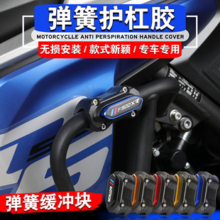 适用宝马F900R F900XR改装护杠保护胶保险杠防摔胶弹簧铝合金护块