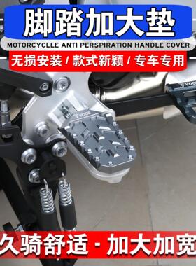 适用隆鑫无极DS525X DS625X改装前脚踏踏板加大后脚踏加宽座刹车