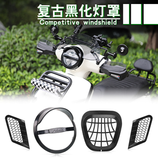 适用25款新本田NS125LA加改装复古大灯罩转向保护罩小风挡la配件