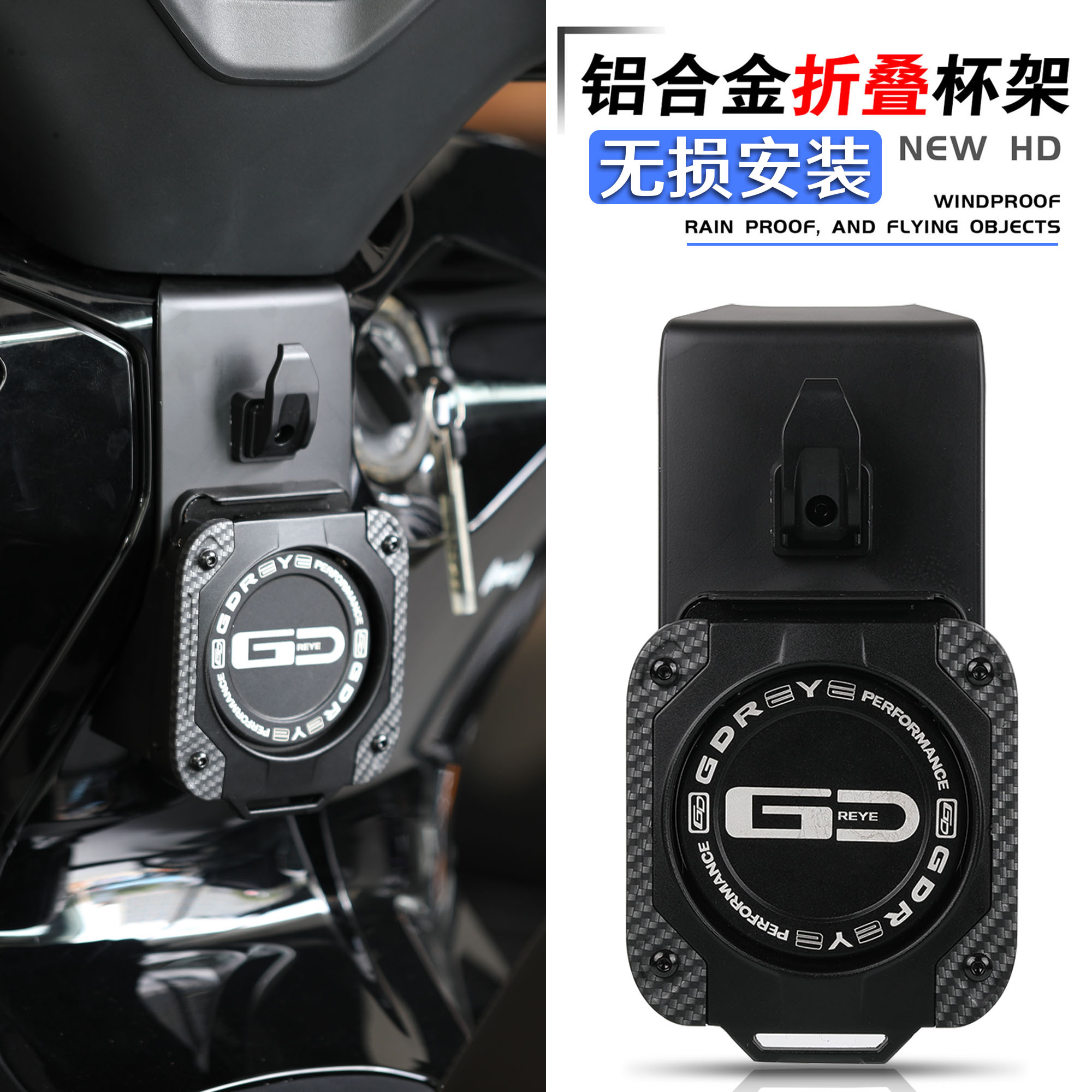 本田NWG150水杯架专用折叠挂钩