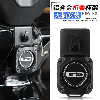 本田NWG150水杯架专用折叠挂钩