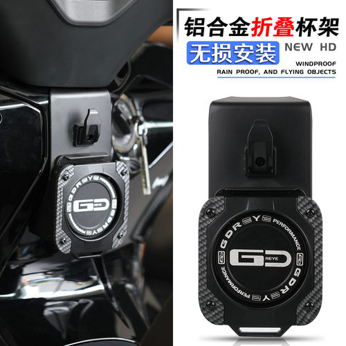 本田NWG150水杯架专用折叠挂钩