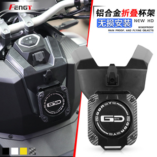 适用三阳剑齿虎前置物架水杯架挂钩ADXTG400饮料杯架摩旅水壶架