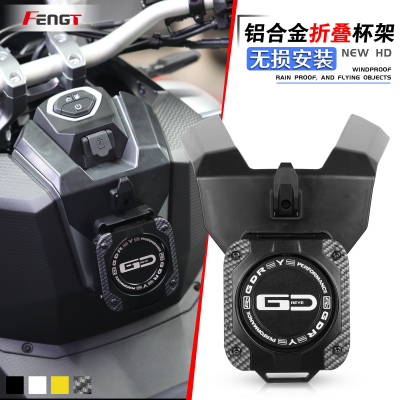 三阳剑齿虎ADXTG400水杯架挂钩
