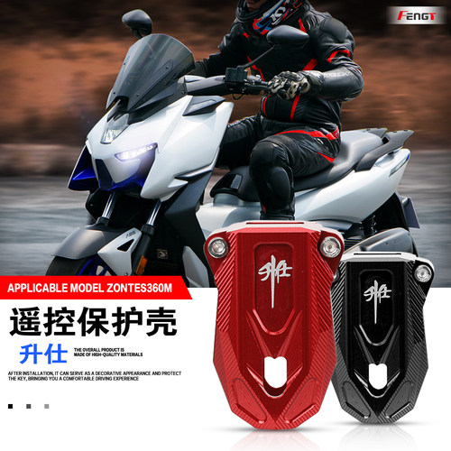 368E/D/M/G装遥控保护钥匙壳