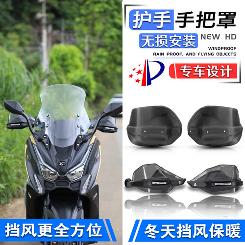 S250CT250350s400改装护手