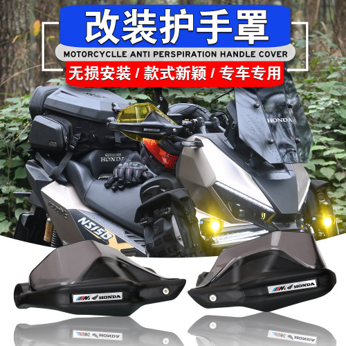 NS150XC改装护手罩加长挡风罩