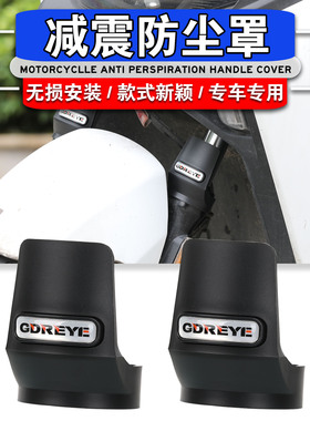 适用极核AE6 AE4SE AE5i AE4i 4ipro前减震保护罩减震防尘盾护板