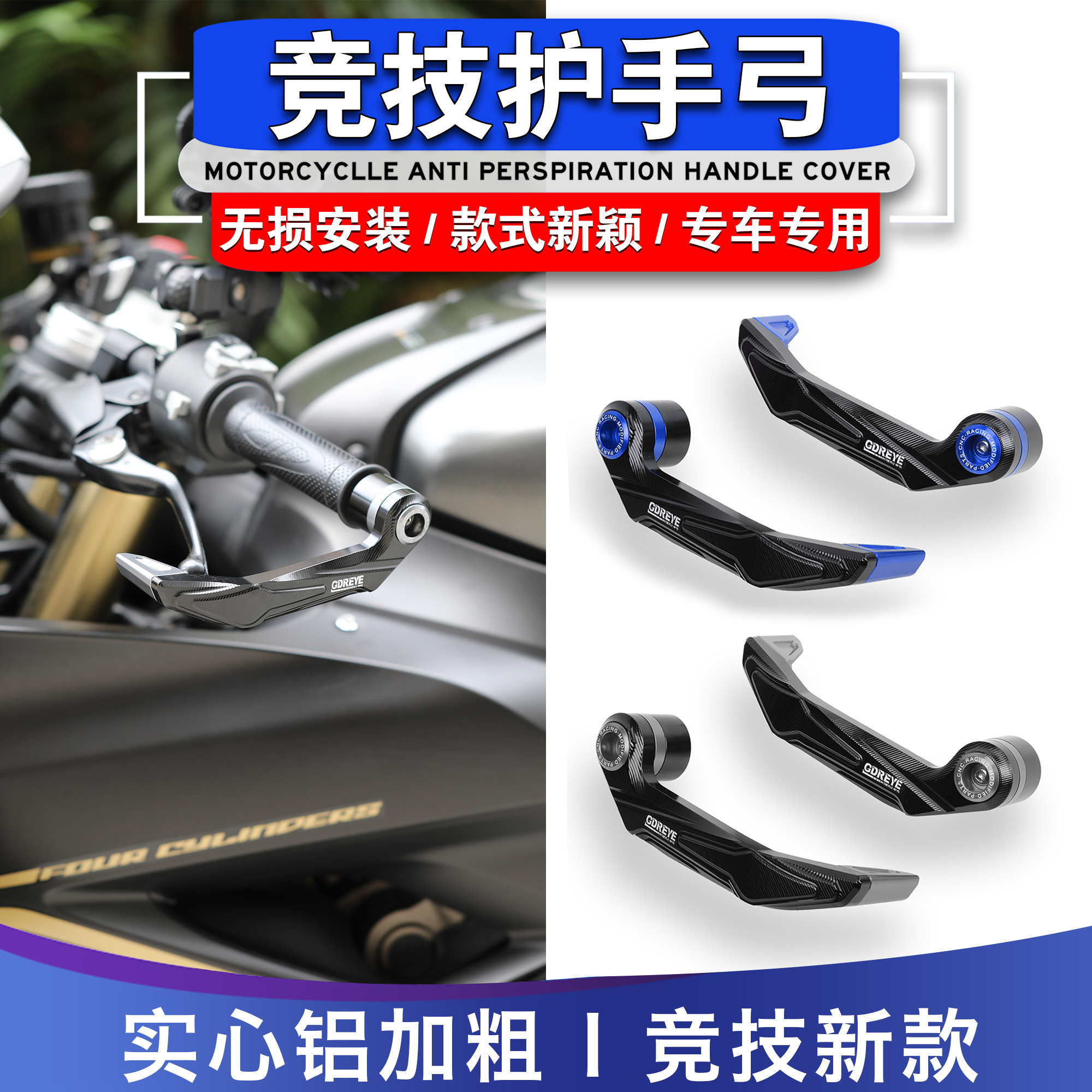 R15R3MT03改装防摔护手