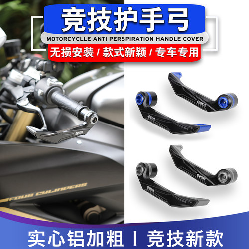 R15R3MT03改装防摔护手