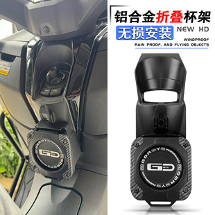 适用于天鹰TX150 TX250E折叠水杯架饮料瓶水杯支架免打孔无损安装