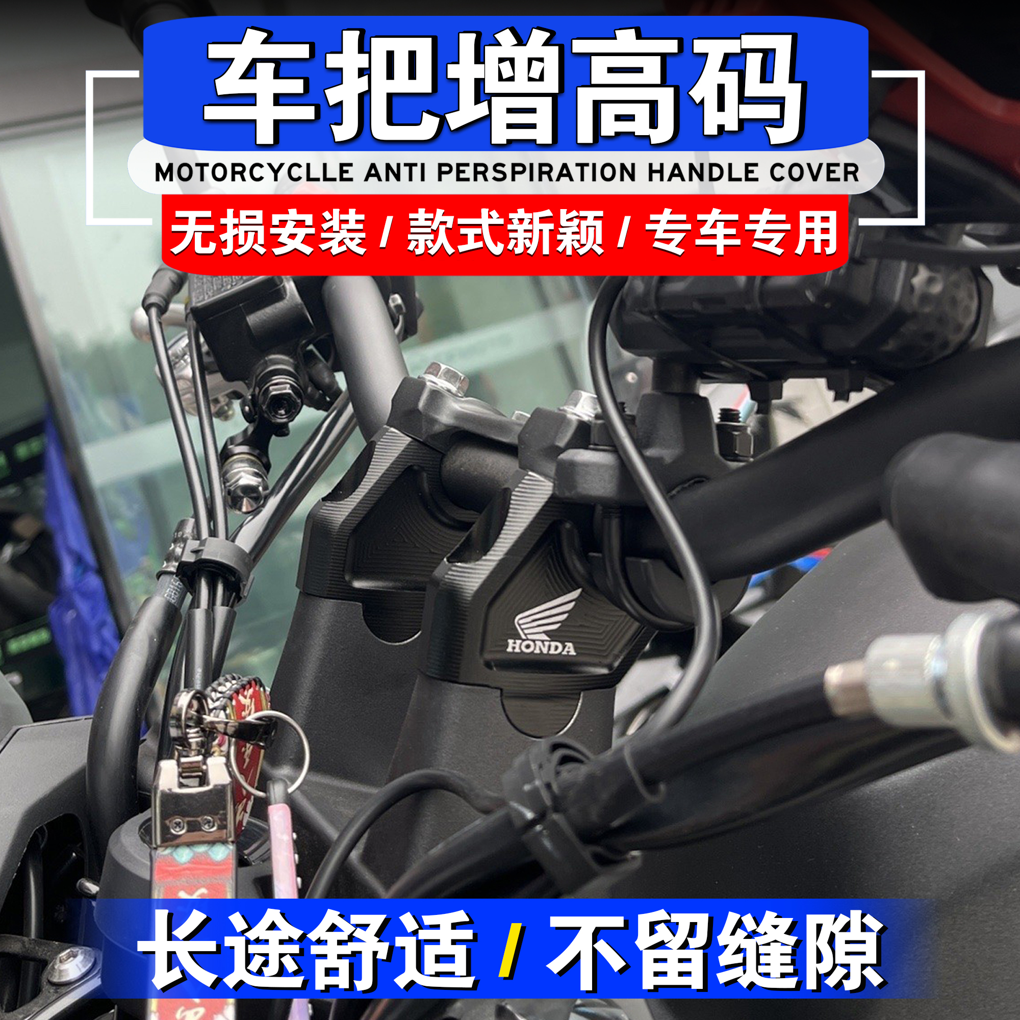 适用于本田CB400X改装CB400F车把增高码后移加高座升高支架配件 摩托车/装备/配件 手把 原图主图