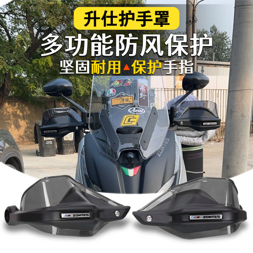 升仕150D150Ｍ350D350M护手罩