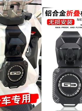 适用三阳哈士奇ADV150改装水杯架折叠水壶支架奶茶杯头盔置物挂钩