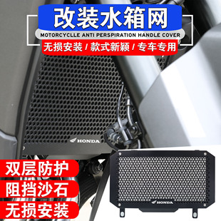 适用本田NX400 NX500改装水箱网防护罩散热器防虫砂石保护网配件