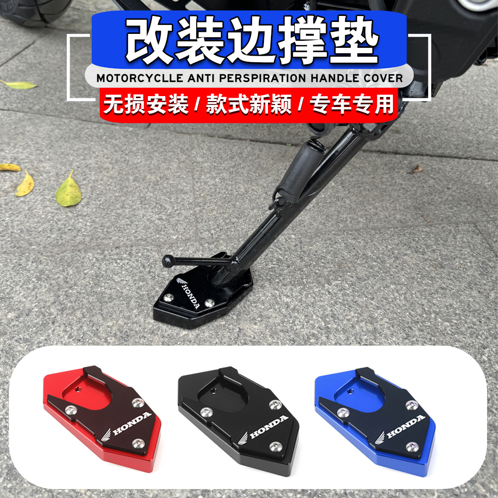 田NX400改装边撑加大座