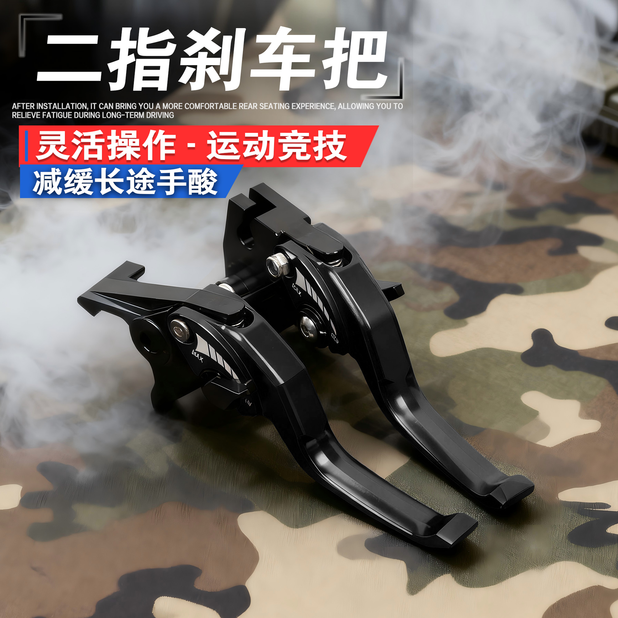 宝马F750GS/F850GS二指离合手把